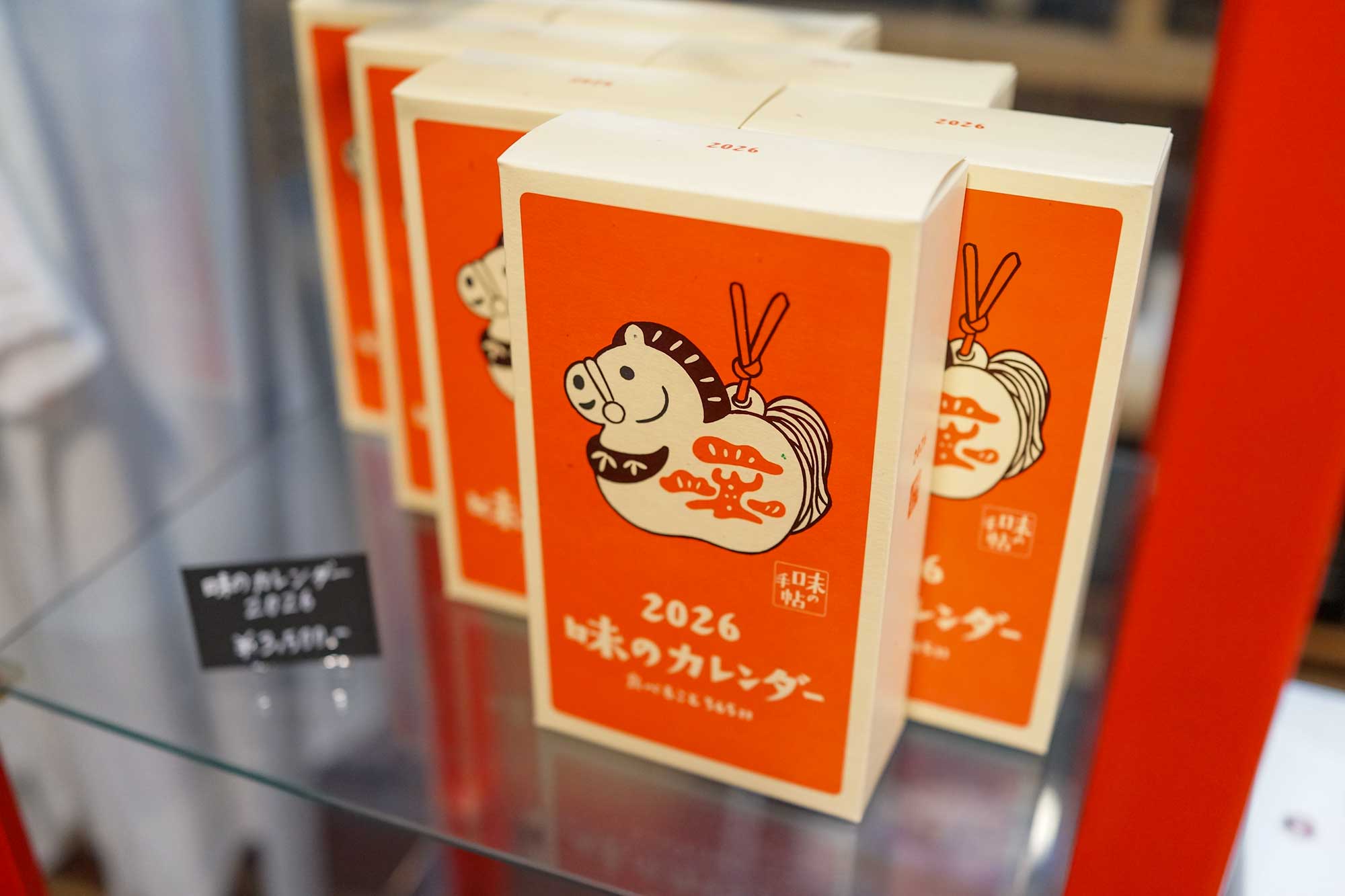 2026 味のカレンダー」販売開始のお知らせ | GATTINA